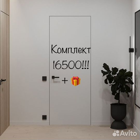 Скрытые двери invisible