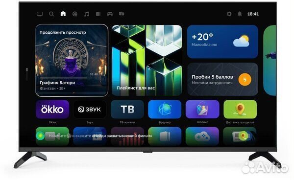 Новый Телевизор Sber 50