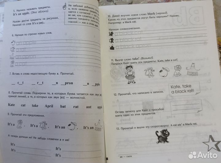 My first english Елены Левко