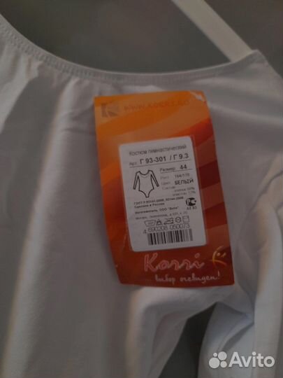 Купальник гимнастический белый