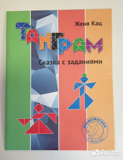 Рабочие тетради, учеб.пособия/мл.кл. и дошкольники