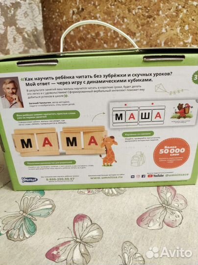 Кубики Чаплыгина умница читаю легко