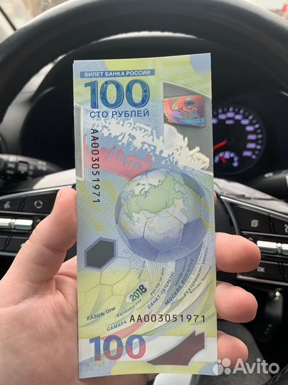 Продам банкноты с датой дня рождения