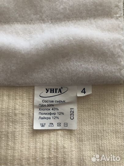 Бандаж компрессионный