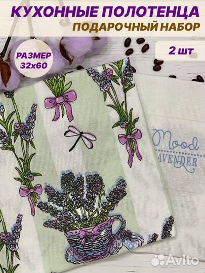 Подарочный набор полотенец