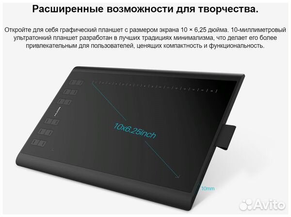 Графический планшет Huion inspiroy H1060P