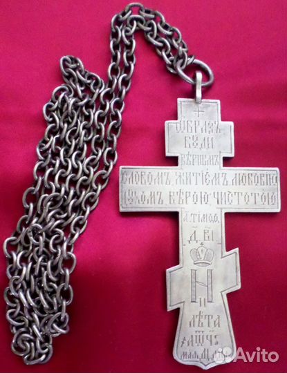Крест иерейский наперсный Серебро 84 Антиквариат