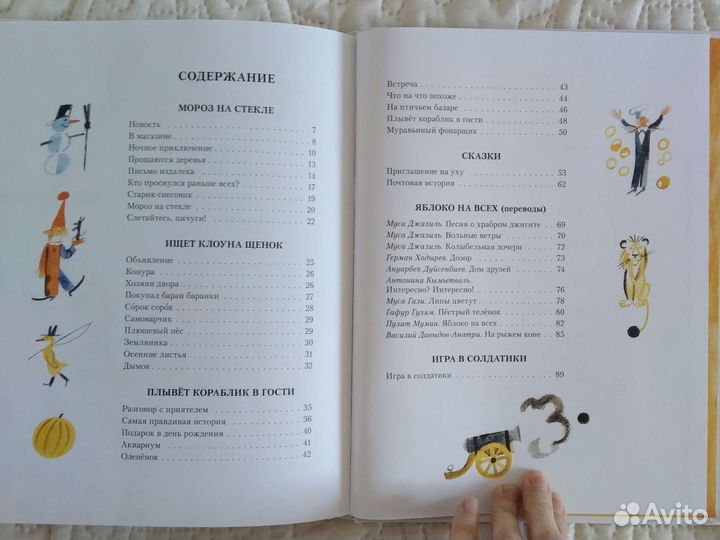 Детские книги твёрдый переплет