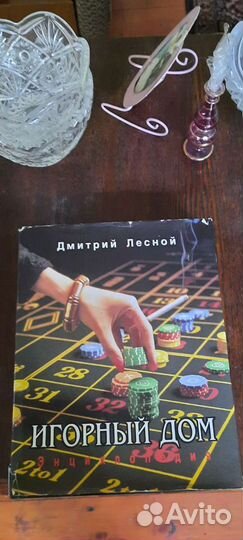Игра настольная