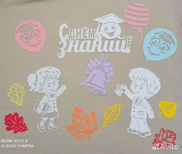 Украшения на окна (вытынанки) 1 сентября, осень