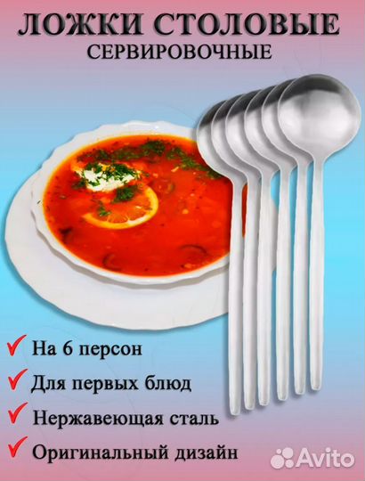 Ложки столовые, округлые, новый набор