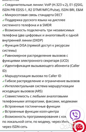 Мини атс panasonic