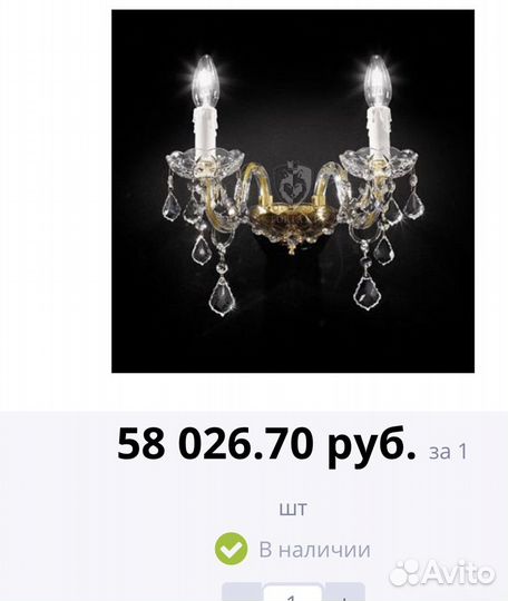 Бра Or Illuminazione 407/A2 ORO, Италия, цвет арма