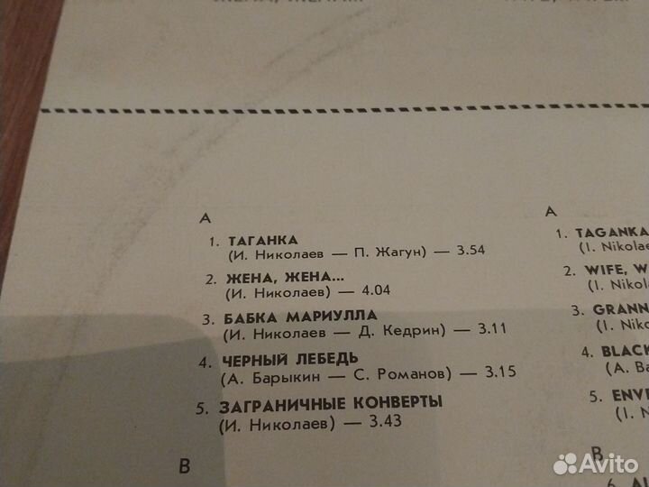 Винил шансон Кальянов - жена