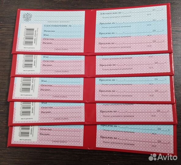 Бланки удостоверений пустые