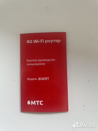 Wifi роутер 4g модем