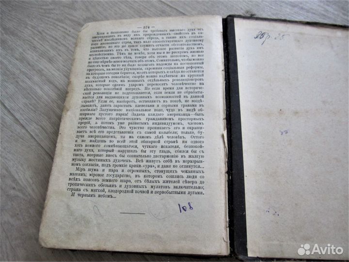 Старинные книги