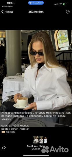 Рубашка женская