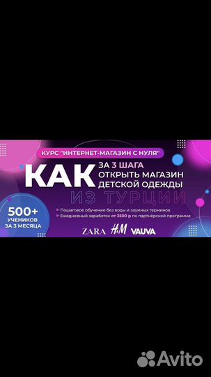 Магазин с нуля