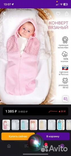 Вещи на грудничка