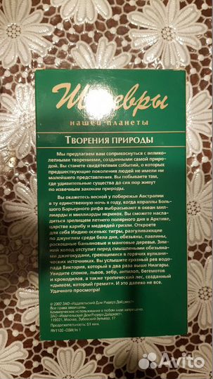 Видеокассеты Ридерз Дайджест