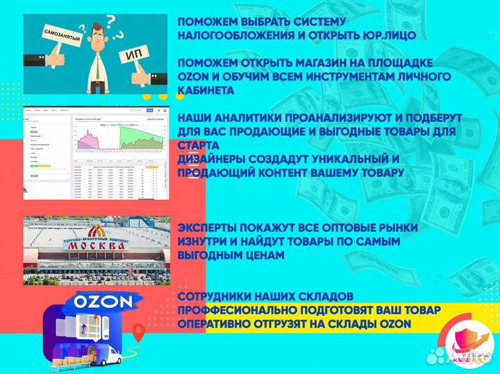 Пассивный доход