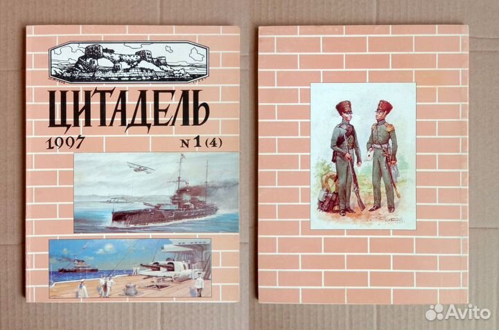 Журнал Альманах Цитадель. Комплект журналов № 1-9