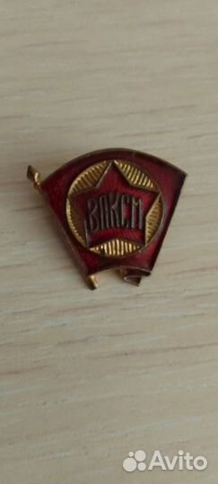 Значок СССР влксм