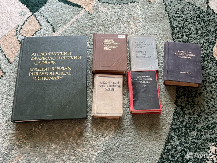 Русско-английские словари