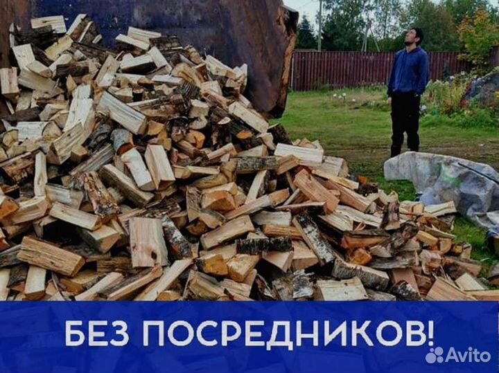 Дрова на дачу