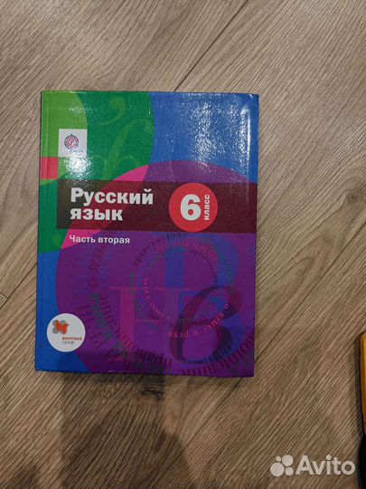 Учебники 4 и 6 класс