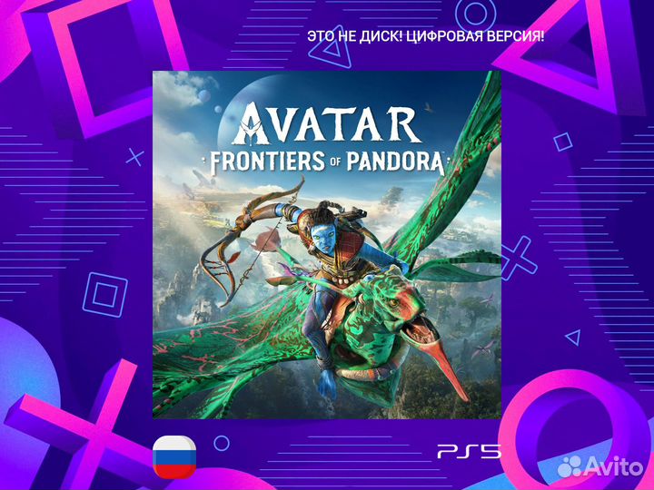 Avatar: Frontiers of Pandora PS5