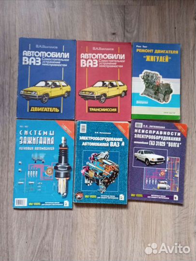 Книги по автомобилям СССР