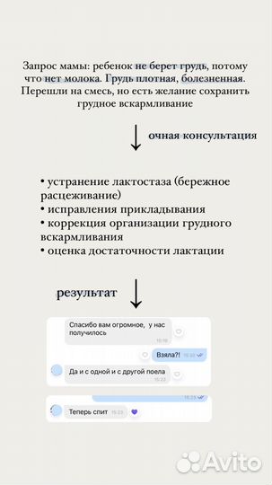 Консультант по грудному вскармливанию