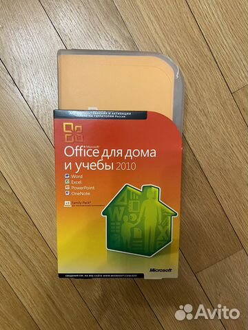 Microsoft Office 2010 для дома и учебы купить в Москве | Электроника ...