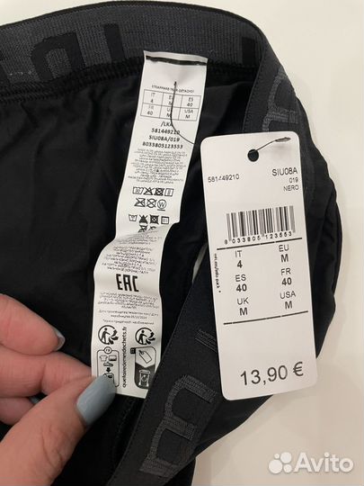 Трусы мужские