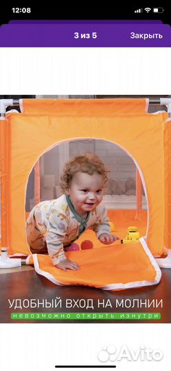 Детский манеж бу