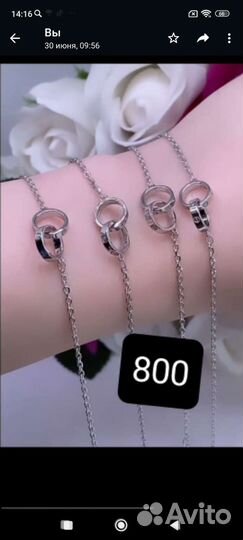 Цепочка серебро