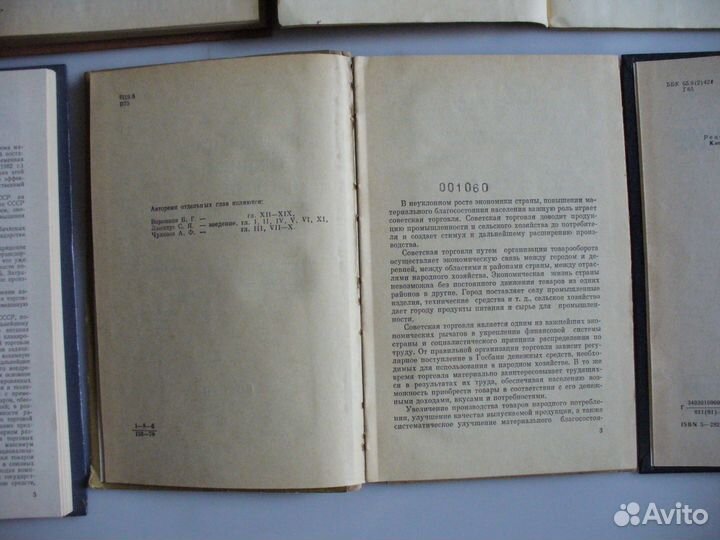 Книги товароведение Справочники и учебные,экономич
