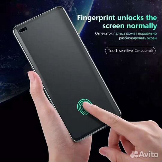 OnePlus 10 Pro / 9 Pro Защитная пленка