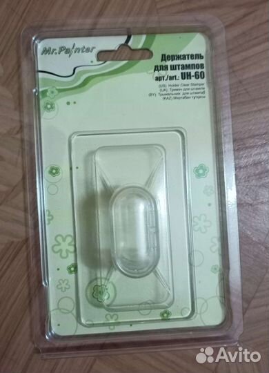 Держатель для штампов