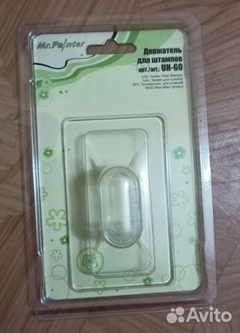 Держатель для штампов