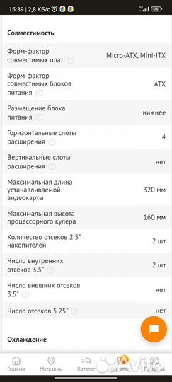 Корпус для пк