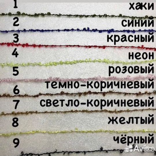 Пряжа «букле»