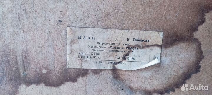 Репродукция на ткани 