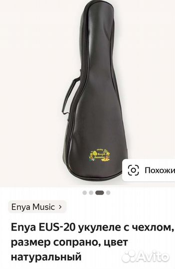 Укулеле сопрано