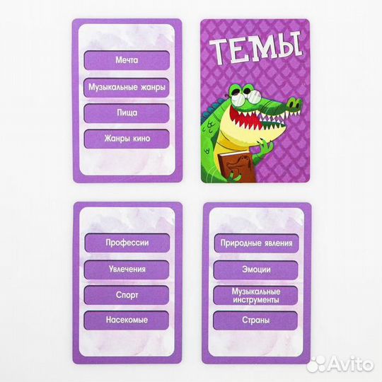 Карточная игра на объяснение слов «Озорной крокоди