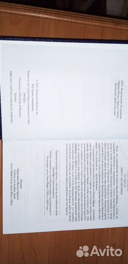 Книга Мормона Об Иисусе Христе