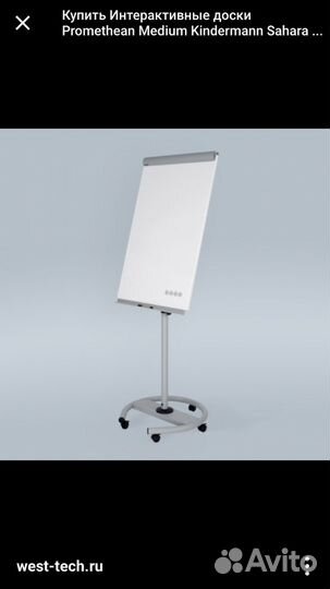 Интерактивная доска legamaster