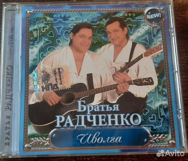 Братья Радченко Иволга CD